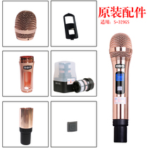 BBS S-329 wireless microphone housing mesh cover microphone core rubber middle section body tail pipe lower section accessories