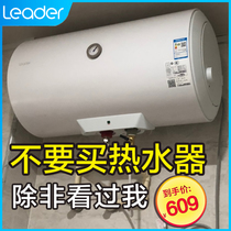 Haier commander electric water heater 60 liters household bathroom bath quick hot special rental room small water storage type