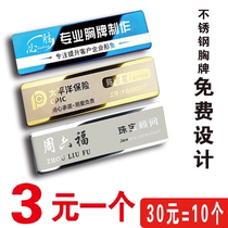 Metal high-grade badge custom employee logo pin type stainless steel work plate printing work plate custom work number plate