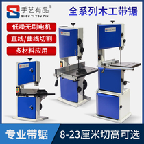 Craft woodworking band saw machine Jig saw metal cutting Vertical cutting machine Small household wood cutting machine