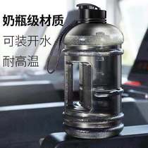 Donton barrel gym sports Weight Loss water Cup male summer hot water large capacity summer water ton ton barrel kettle