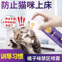 Cat repellent artifact Anti-cat and dog restricted area spray Dog repellent anti-dog urine Anti-cat urine inducer Wild cat spray
