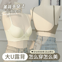u type beauty back dew back underwear 2023 new exploits women small breasts with large breasts for large breasts and small scarred bra bra