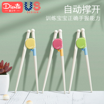  Childrens chopsticks training chopsticks 3 years old 2 years old practice household orthodontics eating chopsticks spoon 6 years old second stage baby learning chopsticks