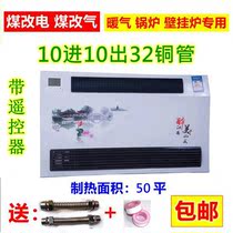 Plumbing air-conditioning household blowing radiator radiator cooling and heating dual-use water-conditioning coal-to-air fan coil