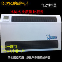 Vertical surface mounted fan coil coal to electricity intelligent household water air conditioning Wall-mounted blowing radiator ultra-thin radiator