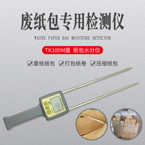 Paper moisture content test carton moisture tester paper dust moisture meter TK100M humidity meter