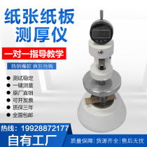 Cardboard thickness gauge paper thickness gauge paper thickness gauge percentile thickness tester corrugated paper thickness gauge