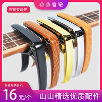 (Mountain Guitar) High-grade zinc alloy Pretto metal-style clip does not hurt the piano