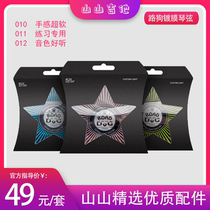 (Mountain guitar) guitar string set of 6 folk guitar string coating anti-rust set Road Dog guitar string