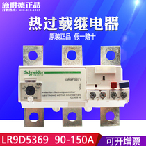 (Original import)Schneider Thermal overload Relay LR9D5369 LR9-D5369 90-150A