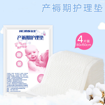 Maternity Bedding Cushion Maternal Admission Big Number Care Mat Postnatal Month Postnatal Month Special Supplies Disposable Bed Linen 80x150