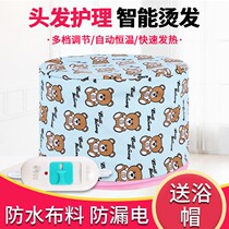 Evaporation cap heating cap hair film electric cap childrens household steam hair care cap hair dye hair care Special