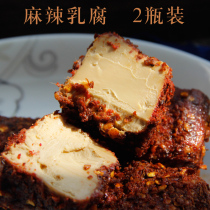 Yunnan specialty spicy milk rot 2 bottles of Hu spicy seed seven Diansu milk rot mold bean curd bean curd non-Jiajiang Mouding