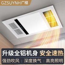 Bath lamp bathroom integrated ceiling air heating exhaust fan lighting integrated three-in-one bathroom all aluminum heating fan