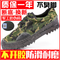 3554 camouflage shoes men wear-resistant Labor shoes breathable labor protection shoes construction site work shoes 3520 military training shoes farmland rubber shoes
