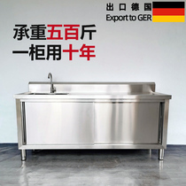 Stainless steel workbench with sink sliding door Washing sink Stove All-in-one cabinet Commercial rice shop kitchen equipment
