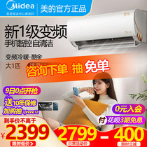 Midea beautiful cool gold Big 1 horse air conditioner hanging home New Level 1p frequency conversion cooling and heating smart home appliances ZHA