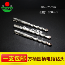 Rising ground impact drill round handle square handle four-pit electric hammer turning head concrete stone over the wall 200mm and lengthened 250mm