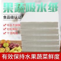 Fruit preservation absorbent paper environmentally friendly Fresh Kitchen paper strawberry aquatic meat food garden Cherry box cuisine