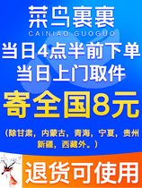 Rookie wrap national free door-to-door pick-up and delivery on behalf of the order and delivery service on behalf of the express coupon