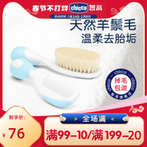 Chicco Zhigao Baby Comb Baby Hair Determent Freshman Bao Newborn Female Bao Shampoo Brush Soft Wool Brush