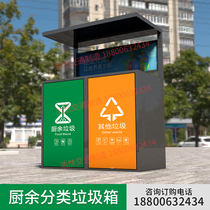 (Special spot) Outdoor garbage sorting bin commercial hotel custom advertising kitchen waste sorting bin