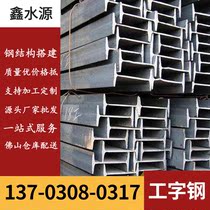 Guangdong H-type galvanized channel steel GB steel structure construction with I-beam I-beam H-beam channel steel spot