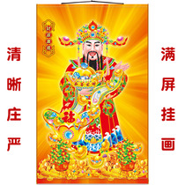 The God of Wealth portrait wealth Kung Hei Fat Choi figure entrance home scroll paintings full screen in full-screen mode si chou hua