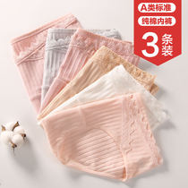 Red Bean official website pregnant women underwear cotton low waist in the second trimester of pregnancy in the first half of pregnancy antibacterial shorts wear underwear