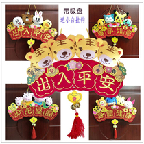 Cartoon three-dimensional horizontal embroidery doll swing spring Hong Kong version Spring Festival blessing door stickers four-character greeting Spring Festival couplet New Year decoration