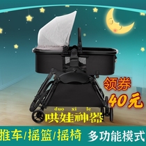 Baby electric baby coaxing artifact newborn baby bb coax sleeping basket multifunctional foldable trolley rocking chair