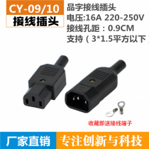 All copper thickened 16A character male plug C14 three vertical wiring plug with protective coil Battery Motor