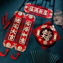 Joe Relocation Happy to the Door New Residence in Residence with Moving Ceremony Supplies New House Door Sticker Fu Words 2022