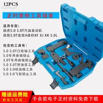Land Rover 5 0 3 0T Petrol engine Range Rover 5 0T Discovery 4 Jaguar XF XJ XK 5 0L Timing Tool