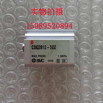 SMC brand new original cylinder CDQ2B12-5DZ (can make a months purchase price)