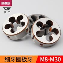 Fine tooth round plate tooth hand with sleeves silk m8m10m12m14m16m18m20m22m24m30 * 1*1 25 * 1 5er