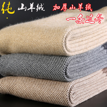 City 100 Ordos 100 pure mountain cashmere pants men Thickened Warm Pants Pure Wool Pants Punch in the bottom