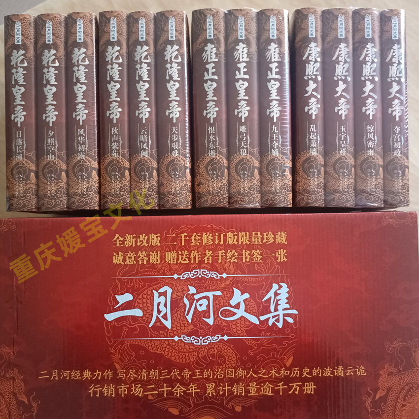 康煕王朝〈10枚組〉 康熙王朝 DVDBOX 全10巻 康熙王朝3の通販