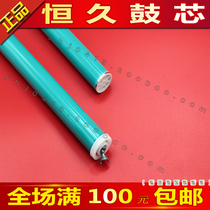 The application of HP CF226A 228A M403N 403DM M427DW 427FDM CF287A long-lasting drum