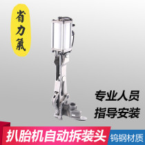 Automatic flip hook head bird head free of Crowbar strong Fire Eagle picklift tire machine tire removal machine explosion-proof flat hook tire YT-010