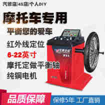 Infrared Motorcycle Dynamic Balancing Machine Car Tire Dynamic Balancing Machine Tire Tester Dynamic Balancer WB-90