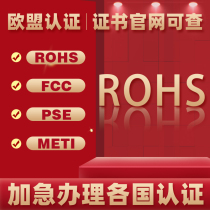 PSE testing Third-party testing institutions Cosmetics certification FDA registration agent agency equipment export customs clearance certificate