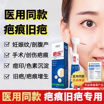 Shihchuntang Scar Le cold compress Gel lighten melanin Double eyelid scar hyperplasia Light line care Pregnant women offer