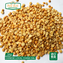 Chinese Local Chana dal soybean 1kg