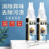 Bicycle riding helmet protective gear shoe cleaning liner motorcycle dry cleaning agent to remove odor