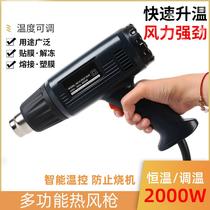 Hot plastic film industry hot air gun plastic electric baking gun 2000W adjustable temperature plastic seal blowing film drying film hot air gun