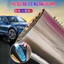Car self-adhesive sound insulation cotton tin canopy silencer shock absorber roof flame retardant aluminum foil heat insulation cotton RV heat insulation cotton