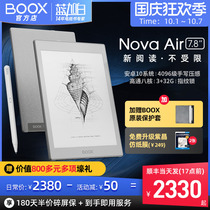 50) new listing] aragonite BOOX Nova Air e-book reader ink screen electronic paper book set intelligent reading office Electronic Notebook