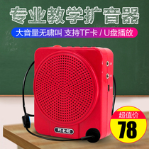Bang teacher X3 little bee loudspeaker teacher special Horn Wireless Outdoor player headset tour guide teaching